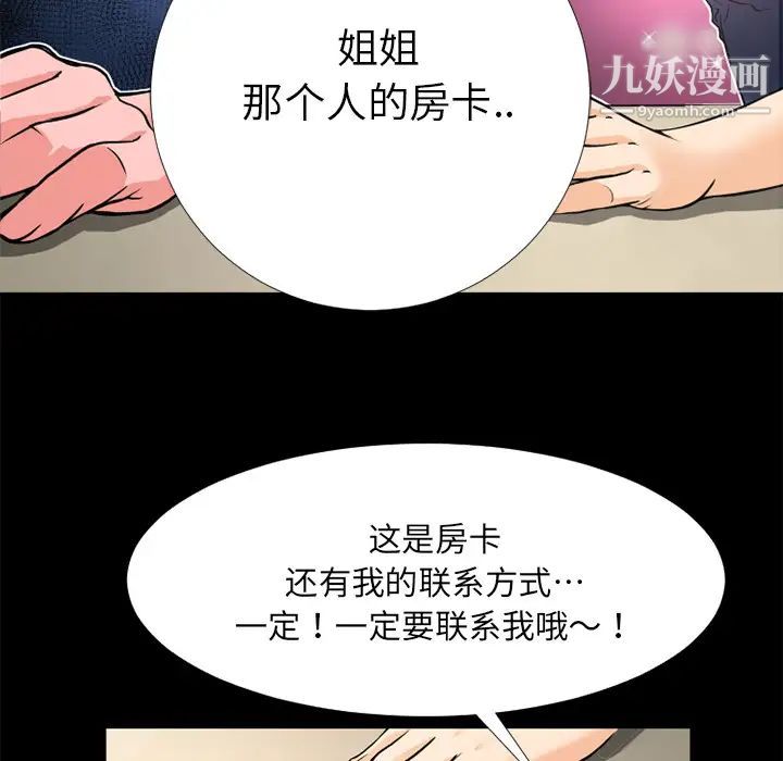 《超乎想像》漫画最新章节第7话免费下拉式在线观看章节第【24】张图片