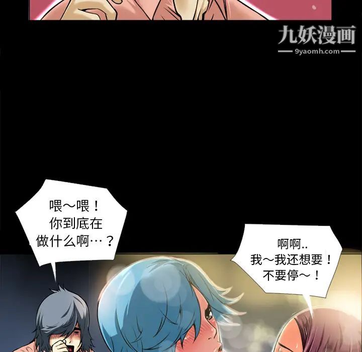 《超乎想像》漫画最新章节第7话免费下拉式在线观看章节第【49】张图片