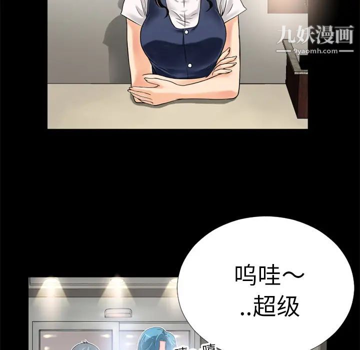 《超乎想像》漫画最新章节第7话免费下拉式在线观看章节第【8】张图片