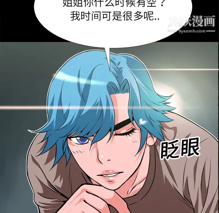 《超乎想像》漫画最新章节第7话免费下拉式在线观看章节第【17】张图片