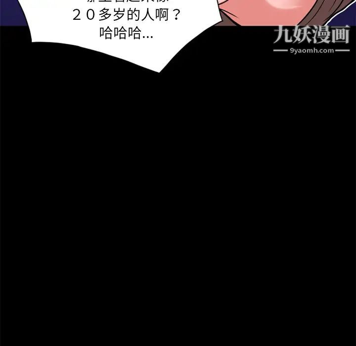 《超乎想像》漫画最新章节第8话免费下拉式在线观看章节第【17】张图片