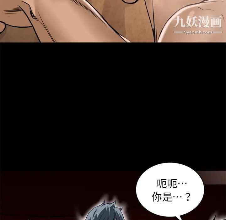 《超乎想像》漫画最新章节第8话免费下拉式在线观看章节第【42】张图片