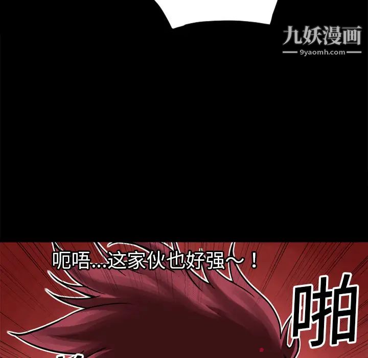 《超乎想像》漫画最新章节第8话免费下拉式在线观看章节第【47】张图片