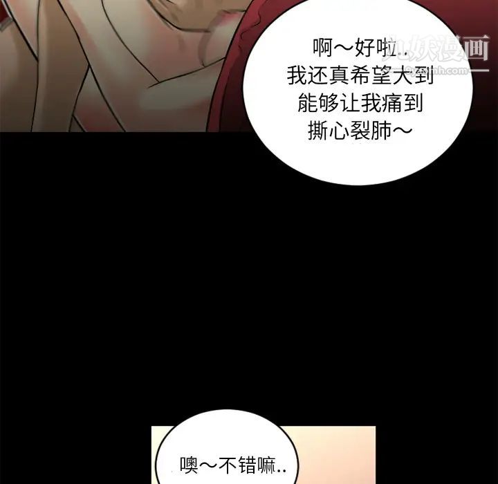 《超乎想像》漫画最新章节第8话免费下拉式在线观看章节第【9】张图片