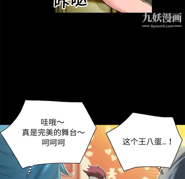 《超乎想像》漫画最新章节第8话免费下拉式在线观看章节第【5】张图片