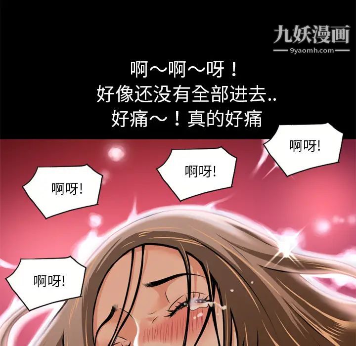 《超乎想像》漫画最新章节第8话免费下拉式在线观看章节第【73】张图片