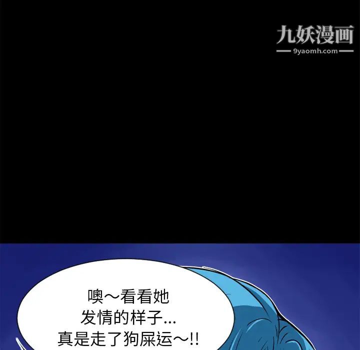 《超乎想像》漫画最新章节第8话免费下拉式在线观看章节第【58】张图片