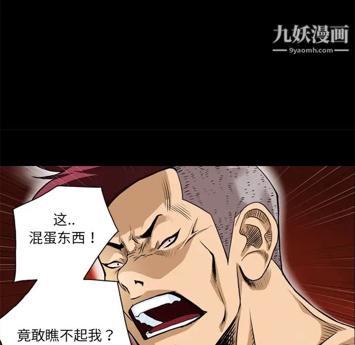 《超乎想像》漫画最新章节第8话免费下拉式在线观看章节第【20】张图片