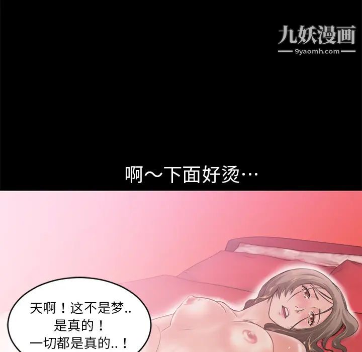 《超乎想像》漫画最新章节第8话免费下拉式在线观看章节第【34】张图片