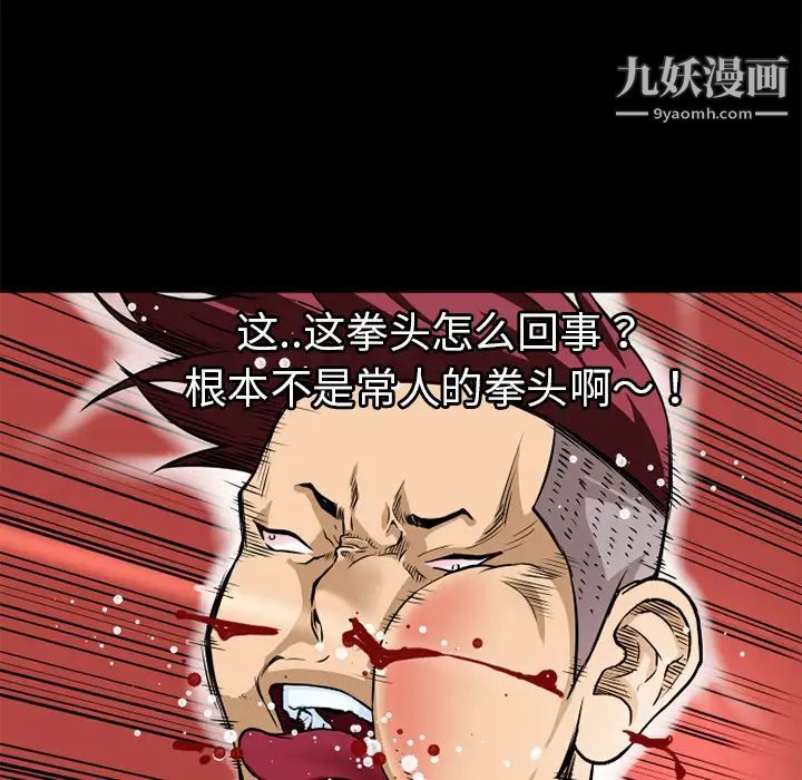 《超乎想像》漫画最新章节第8话免费下拉式在线观看章节第【24】张图片