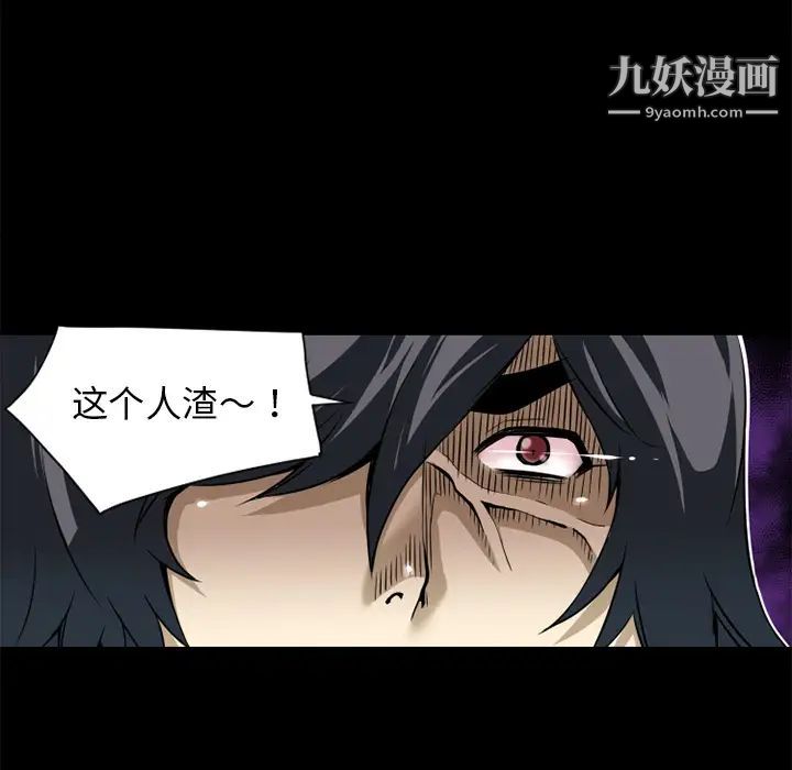 《超乎想像》漫画最新章节第8话免费下拉式在线观看章节第【44】张图片