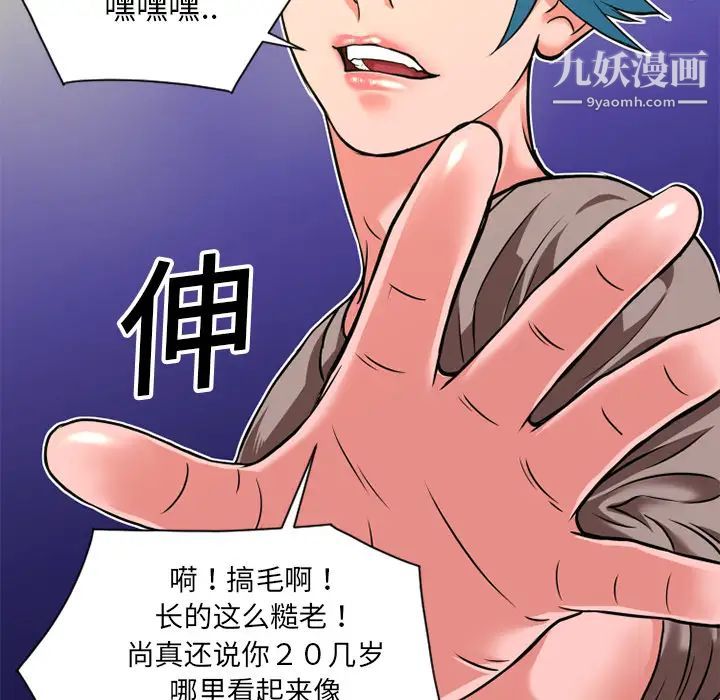 《超乎想像》漫画最新章节第8话免费下拉式在线观看章节第【16】张图片