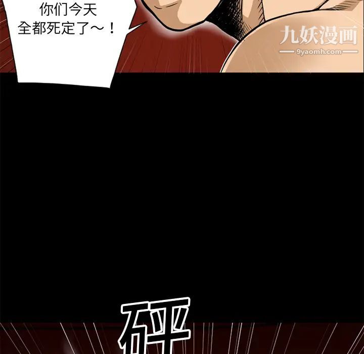 《超乎想像》漫画最新章节第8话免费下拉式在线观看章节第【21】张图片