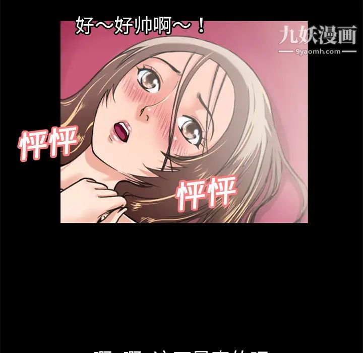 《超乎想像》漫画最新章节第8话免费下拉式在线观看章节第【32】张图片