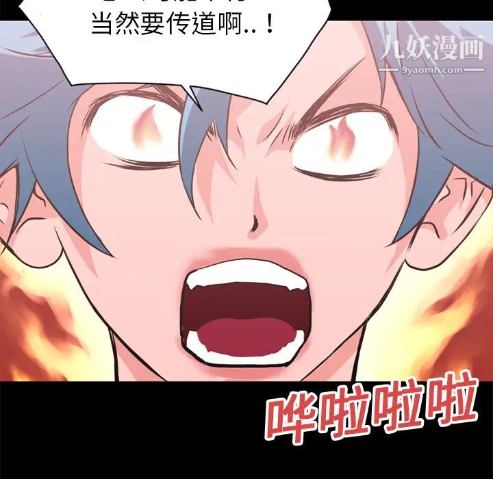 《超乎想像》漫画最新章节第8话免费下拉式在线观看章节第【65】张图片