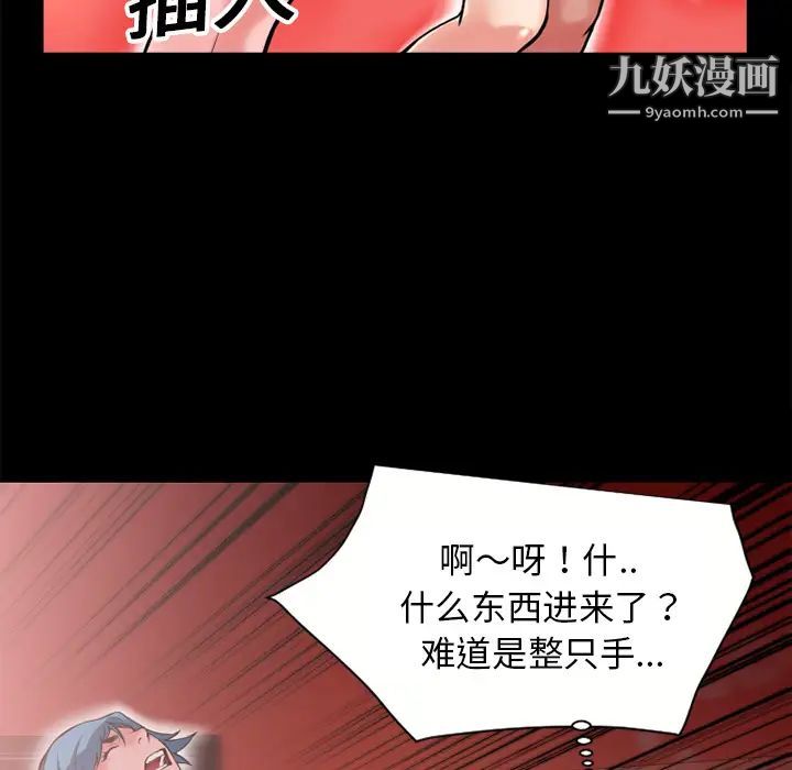 《超乎想像》漫画最新章节第8话免费下拉式在线观看章节第【69】张图片