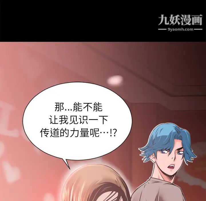 《超乎想像》漫画最新章节第8话免费下拉式在线观看章节第【62】张图片