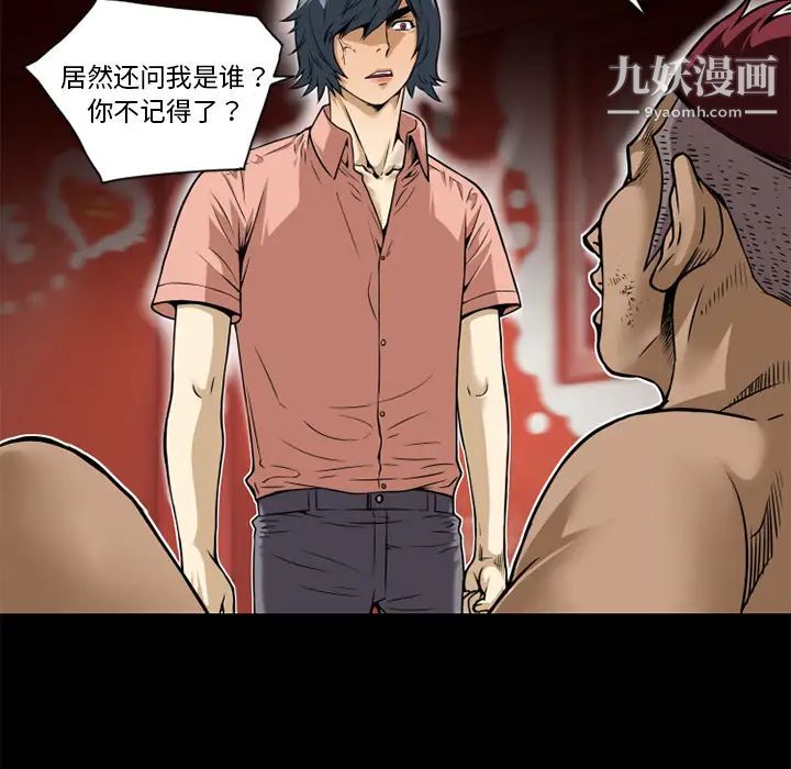 《超乎想像》漫画最新章节第8话免费下拉式在线观看章节第【43】张图片