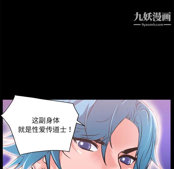 《超乎想像》漫画最新章节第8话免费下拉式在线观看章节第【60】张图片