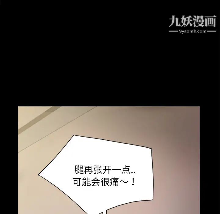 《超乎想像》漫画最新章节第8话免费下拉式在线观看章节第【66】张图片