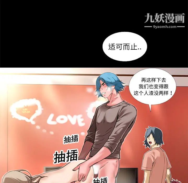 《超乎想像》漫画最新章节第9话免费下拉式在线观看章节第【56】张图片