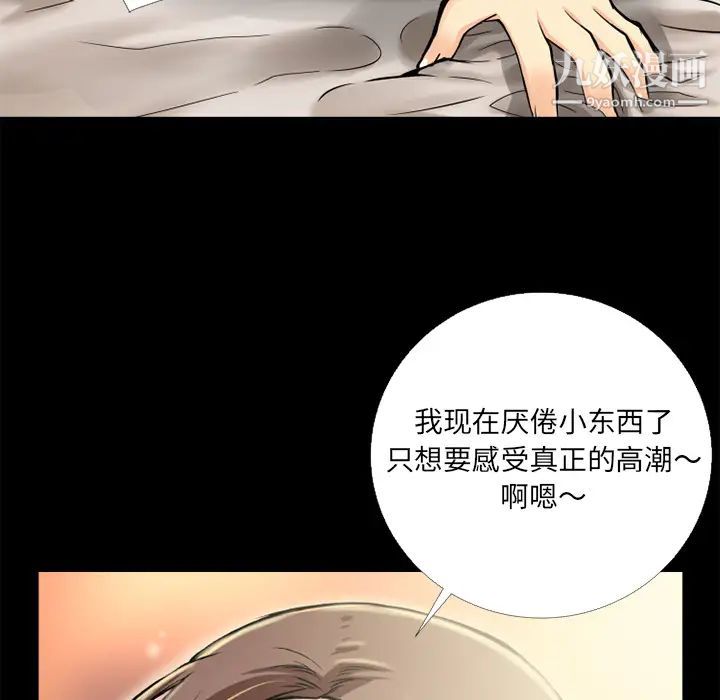 《超乎想像》漫画最新章节第9话免费下拉式在线观看章节第【50】张图片