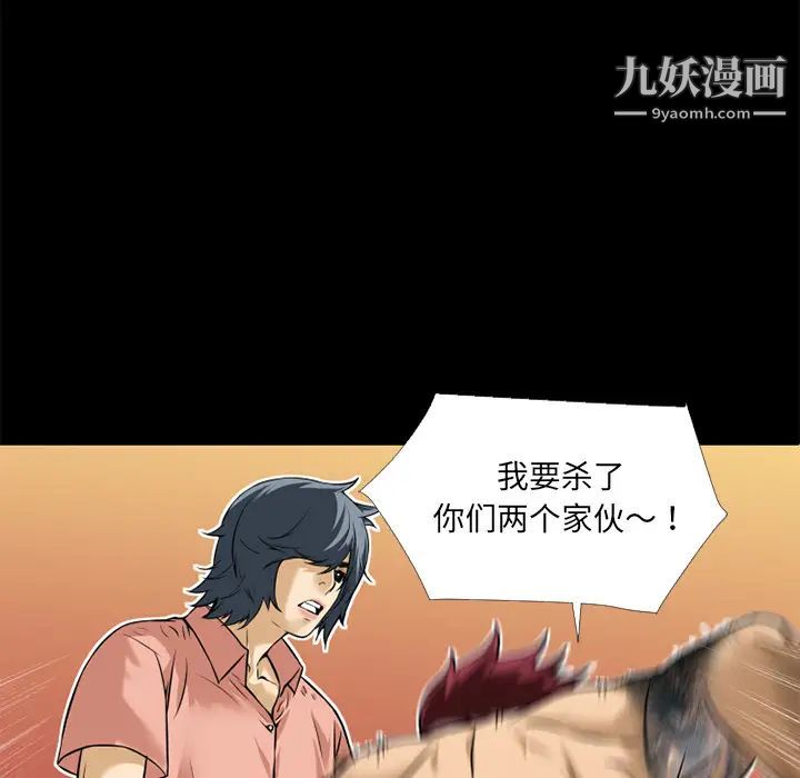 《超乎想像》漫画最新章节第9话免费下拉式在线观看章节第【35】张图片