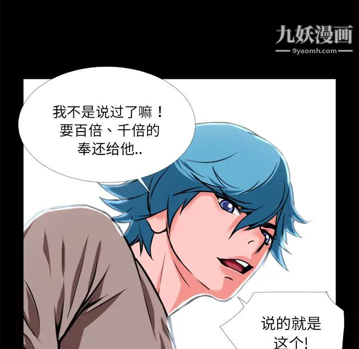 《超乎想像》漫画最新章节第9话免费下拉式在线观看章节第【58】张图片