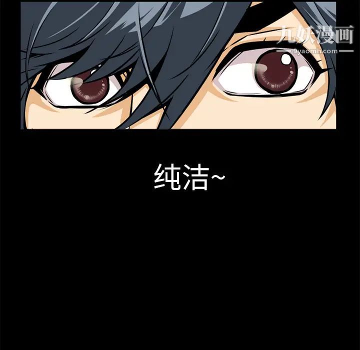 《超乎想像》漫画最新章节第9话免费下拉式在线观看章节第【81】张图片