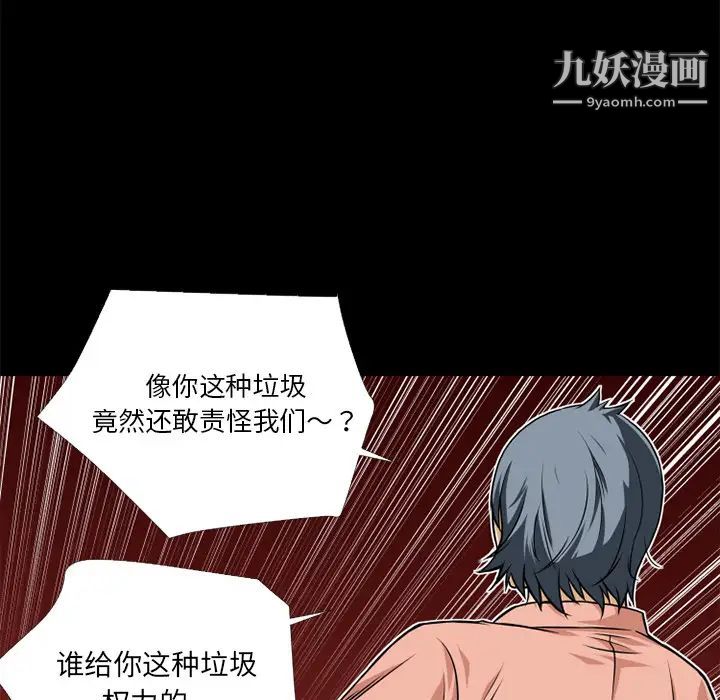 《超乎想像》漫画最新章节第9话免费下拉式在线观看章节第【39】张图片