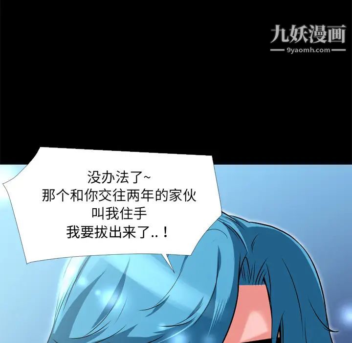 《超乎想像》漫画最新章节第9话免费下拉式在线观看章节第【46】张图片