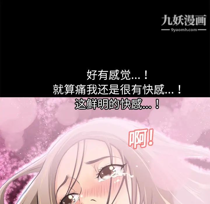 《超乎想像》漫画最新章节第9话免费下拉式在线观看章节第【5】张图片