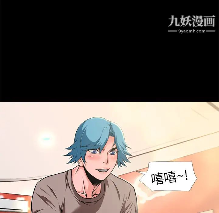 《超乎想像》漫画最新章节第9话免费下拉式在线观看章节第【44】张图片