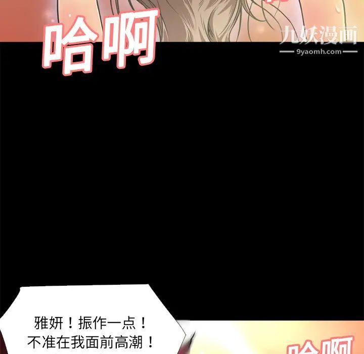 《超乎想像》漫画最新章节第9话免费下拉式在线观看章节第【29】张图片