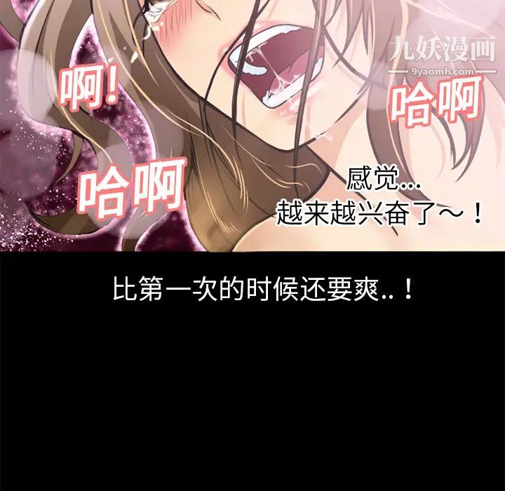 《超乎想像》漫画最新章节第9话免费下拉式在线观看章节第【6】张图片