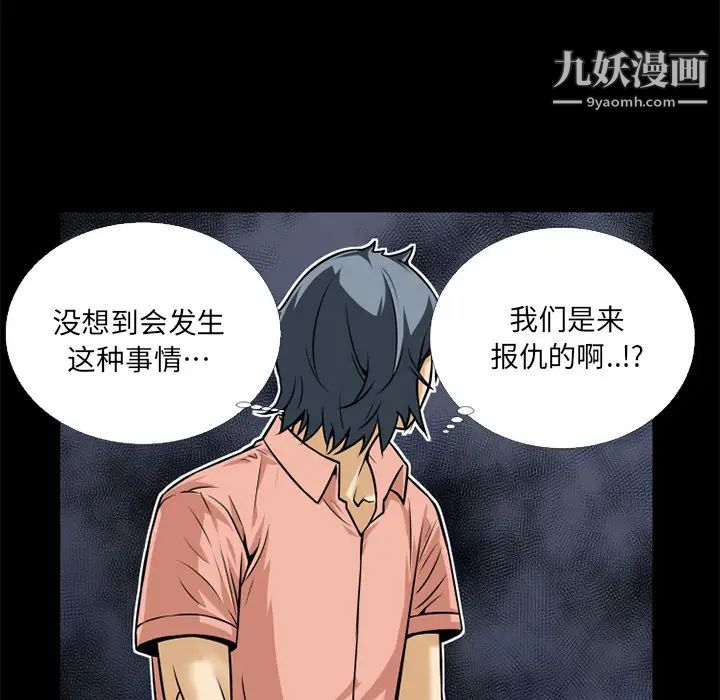 《超乎想像》漫画最新章节第9话免费下拉式在线观看章节第【31】张图片