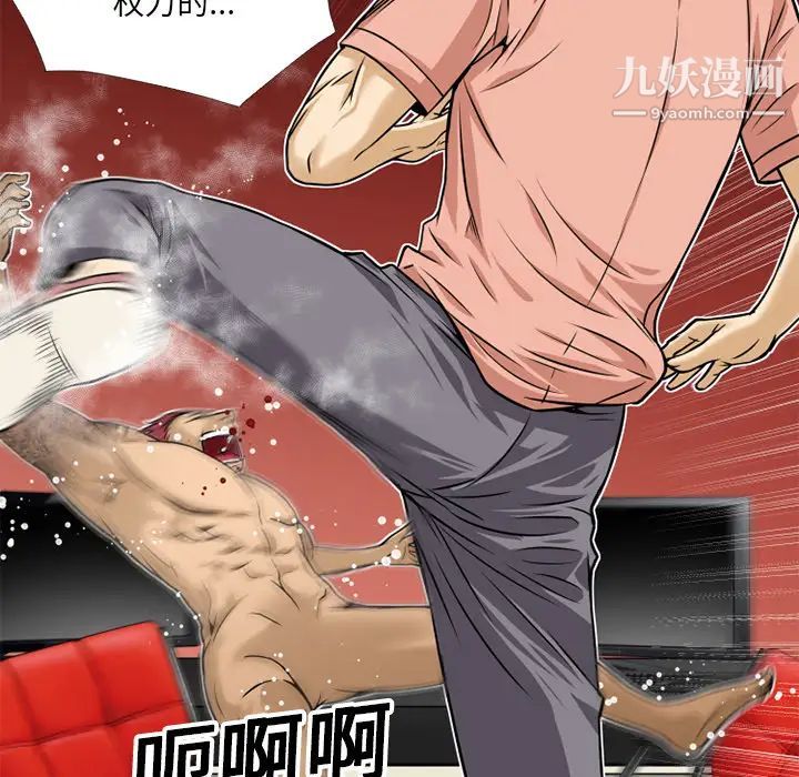 《超乎想像》漫画最新章节第9话免费下拉式在线观看章节第【40】张图片