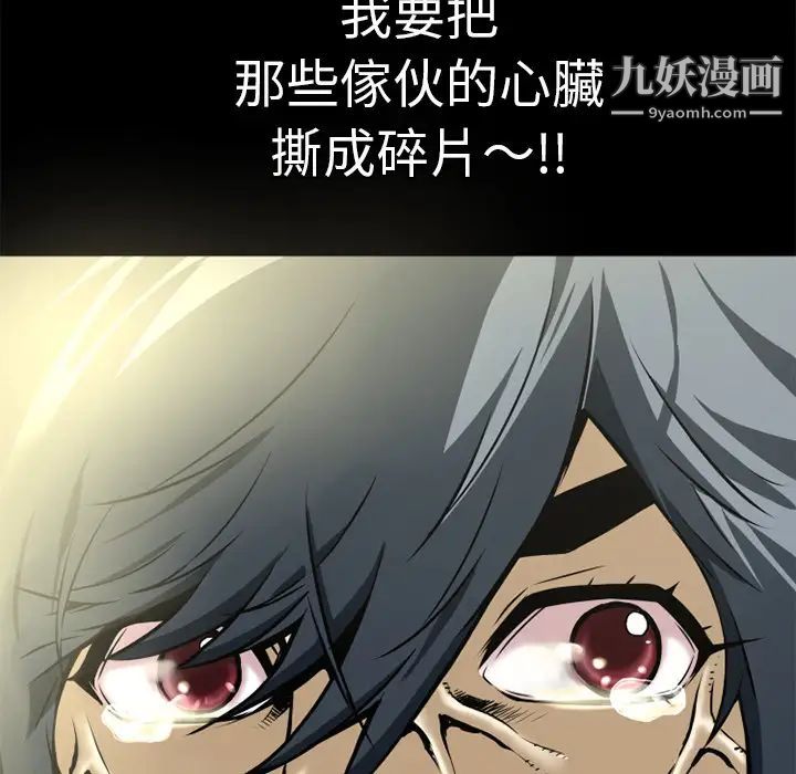 《超乎想像》漫画最新章节第9话免费下拉式在线观看章节第【86】张图片