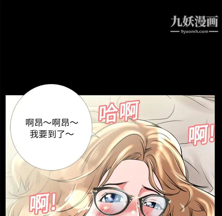 《超乎想像》漫画最新章节第10话免费下拉式在线观看章节第【81】张图片