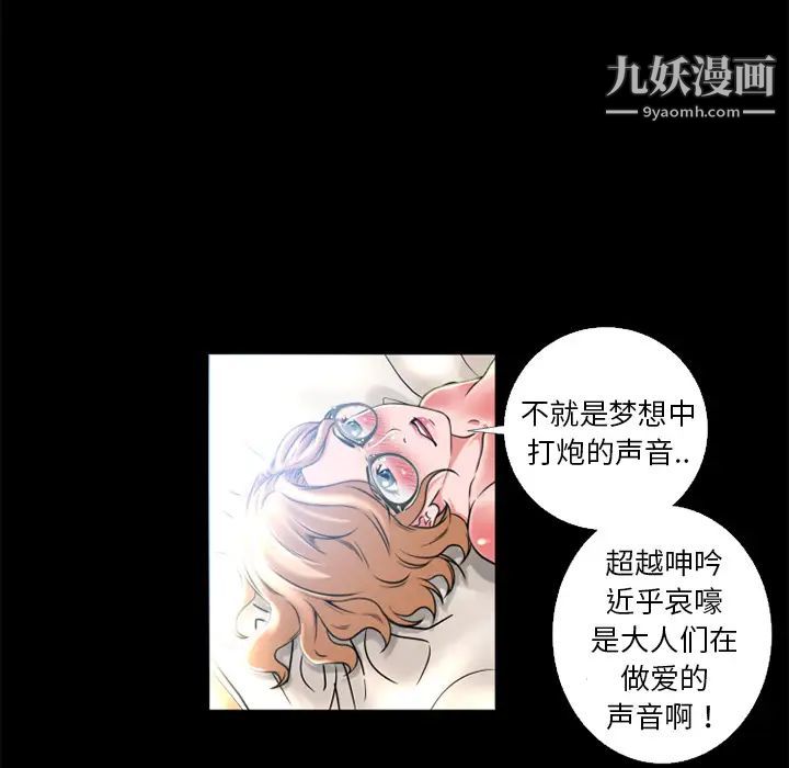 《超乎想像》漫画最新章节第10话免费下拉式在线观看章节第【76】张图片