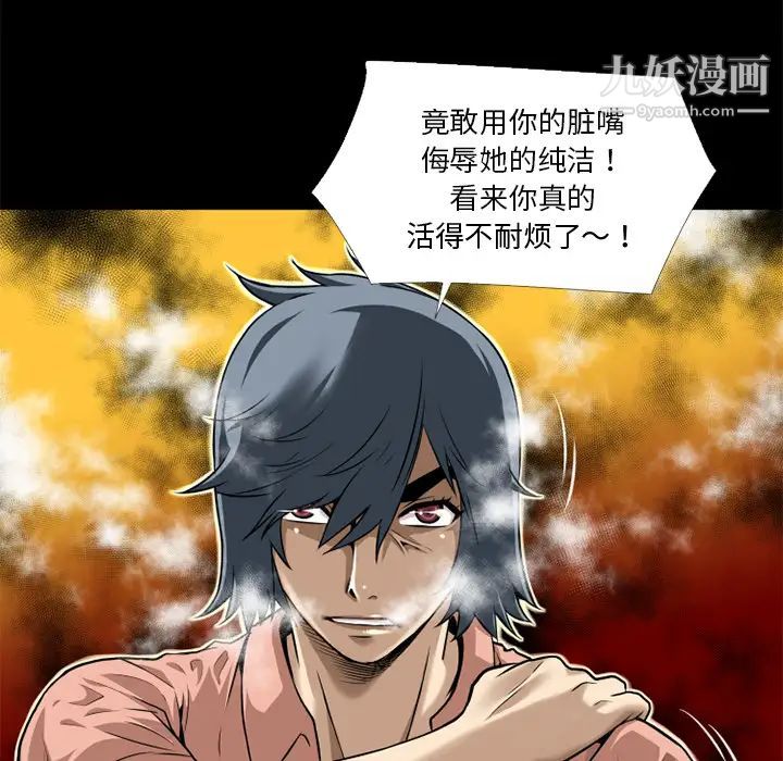 《超乎想像》漫画最新章节第10话免费下拉式在线观看章节第【36】张图片