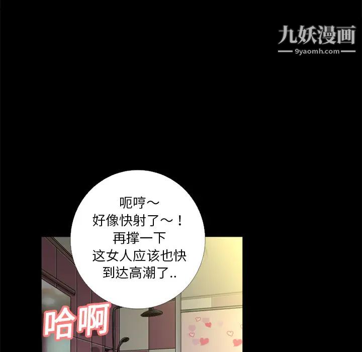 《超乎想像》漫画最新章节第10话免费下拉式在线观看章节第【83】张图片