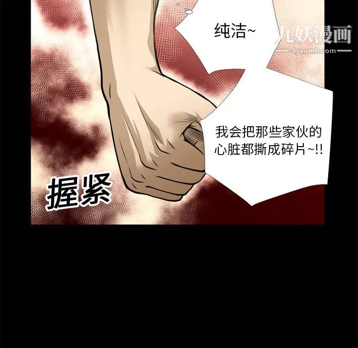 《超乎想像》漫画最新章节第10话免费下拉式在线观看章节第【6】张图片