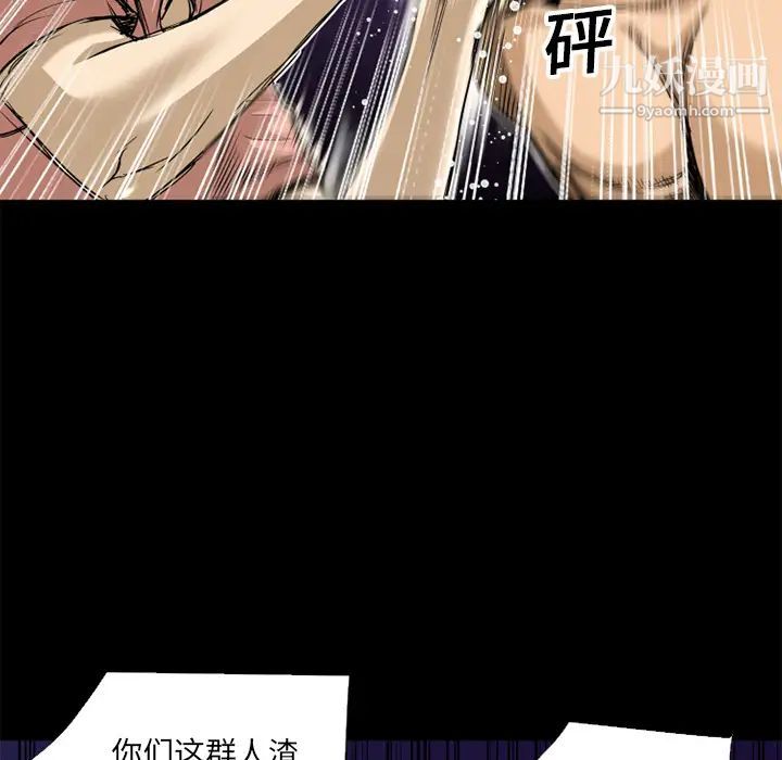 《超乎想像》漫画最新章节第10话免费下拉式在线观看章节第【44】张图片