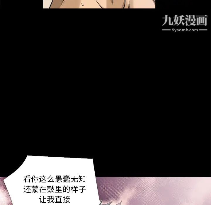 《超乎想像》漫画最新章节第10话免费下拉式在线观看章节第【13】张图片