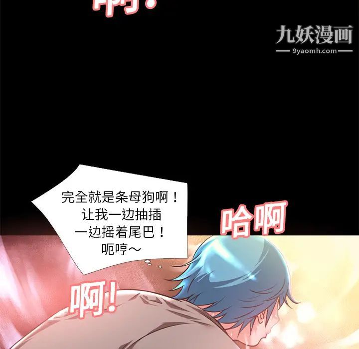 《超乎想像》漫画最新章节第10话免费下拉式在线观看章节第【56】张图片