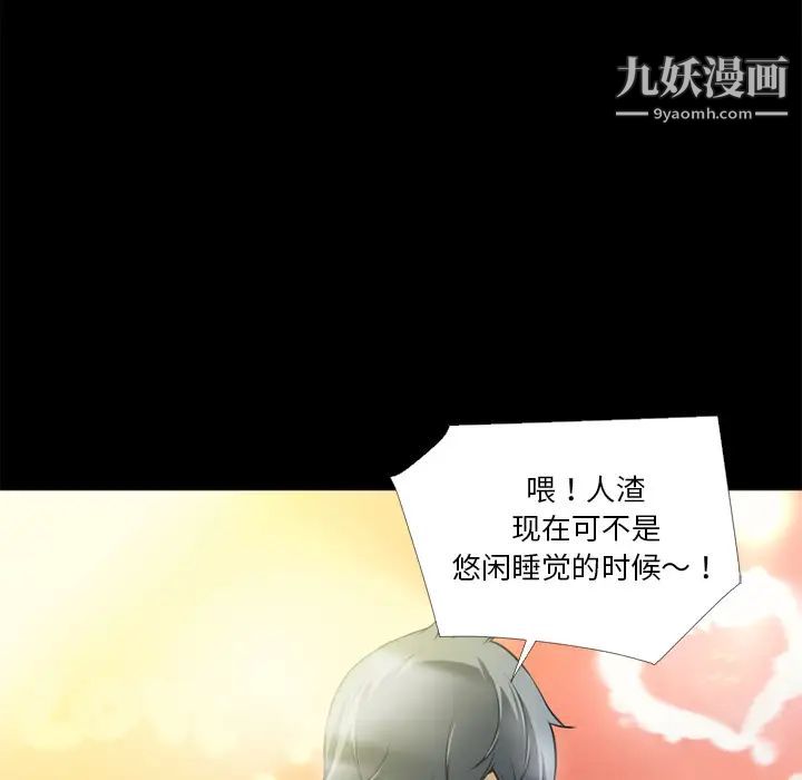 《超乎想像》漫画最新章节第10话免费下拉式在线观看章节第【9】张图片