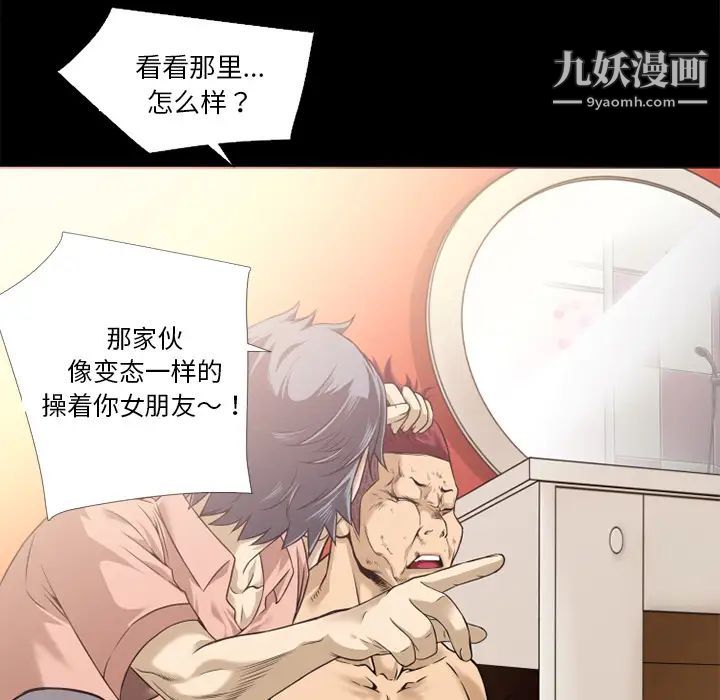 《超乎想像》漫画最新章节第10话免费下拉式在线观看章节第【51】张图片