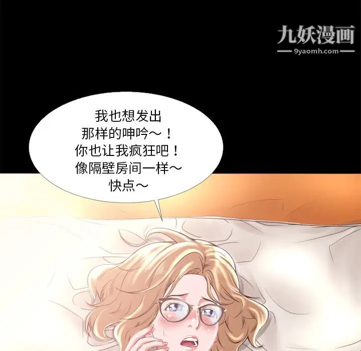 《超乎想像》漫画最新章节第10话免费下拉式在线观看章节第【78】张图片