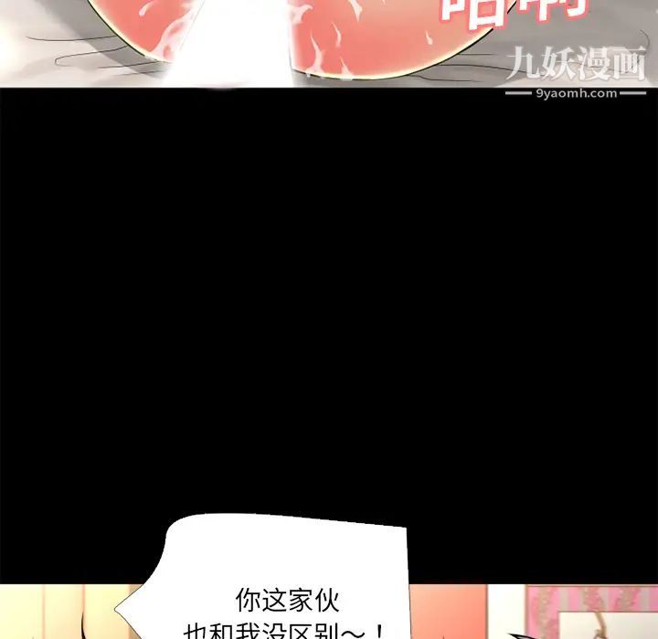 《超乎想像》漫画最新章节第10话免费下拉式在线观看章节第【62】张图片